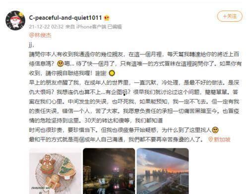 娱乐圈吃瓜事儿林俊杰是谁,娱乐圈吃瓜事儿中的音乐才子